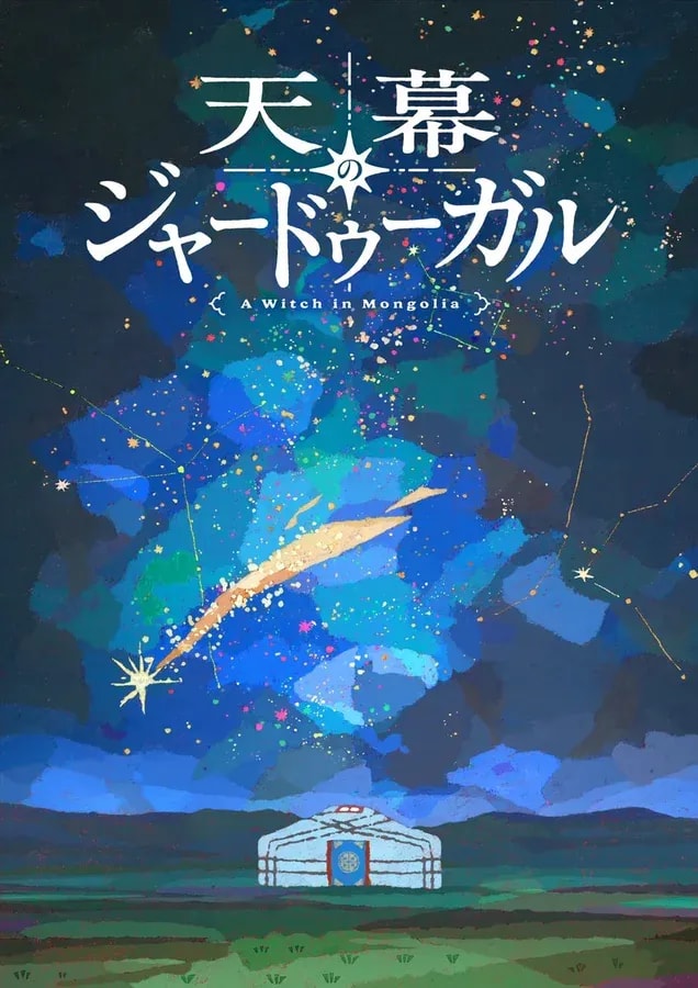 The Tent of Jadoogar Anime Teaser Visual Released!