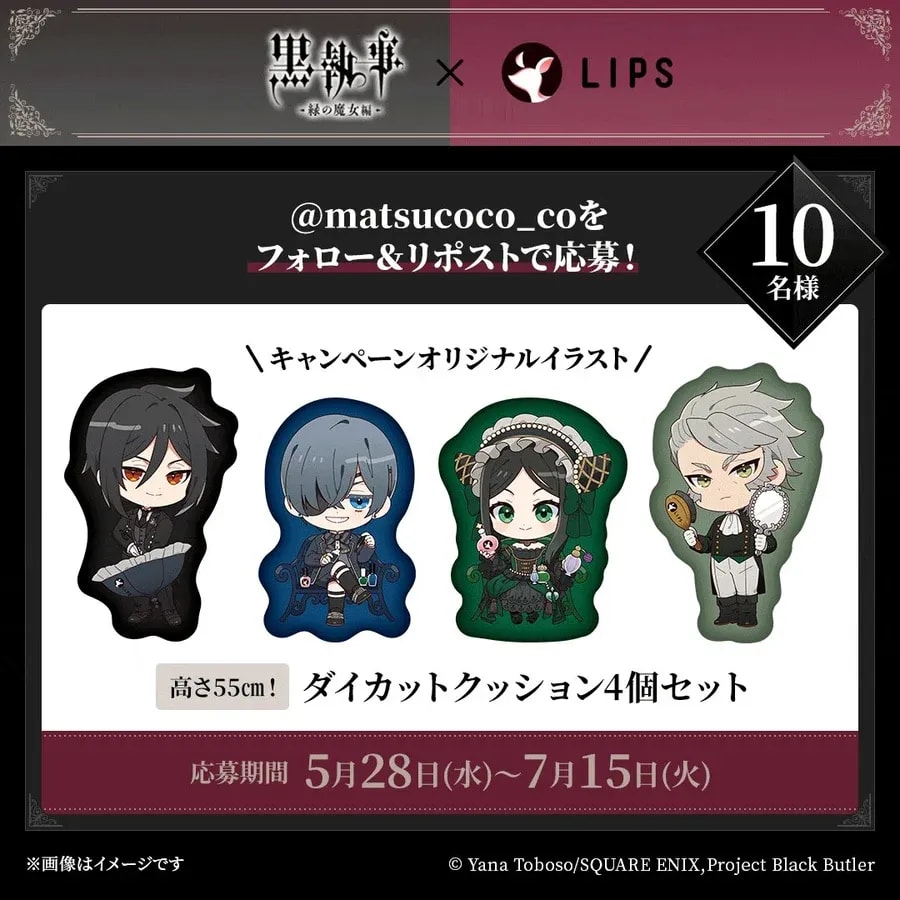 Win Exclusive Black Butler Merchandise with LIPS Collaboration