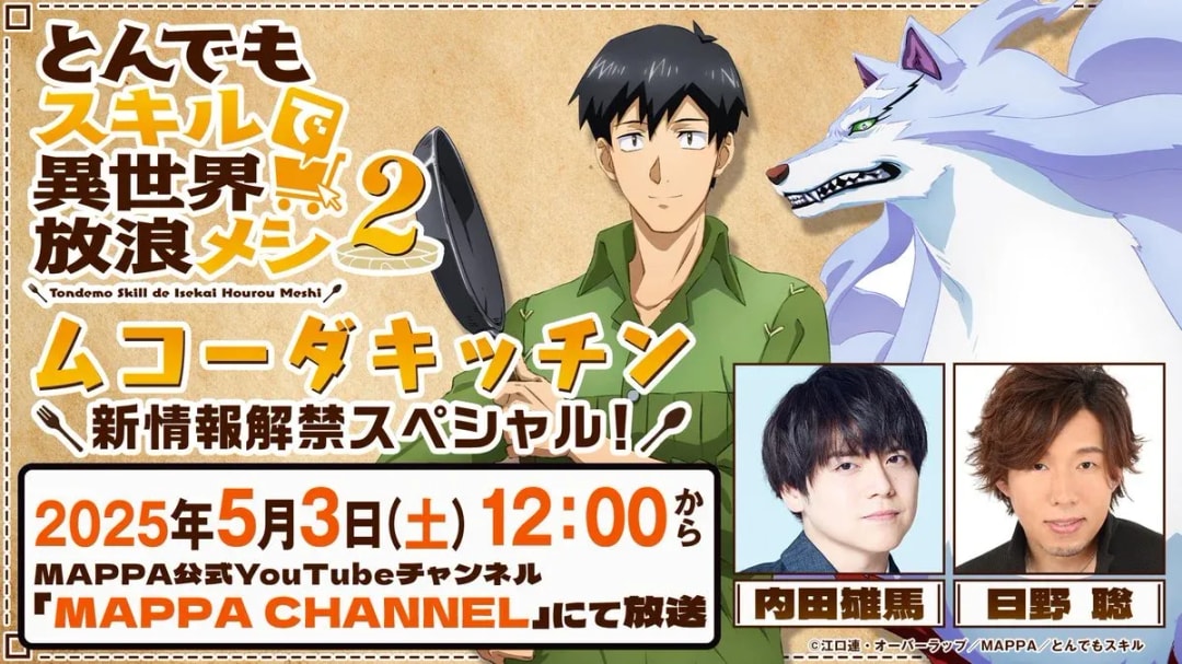 Countdown to 'Campfire Cooking in Another World with My Absurd Skill' Season 2 Premiere