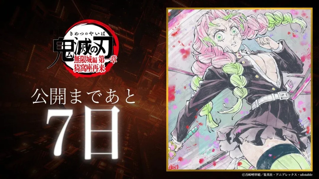 Countdown to the Release of Demon Slayer: Infinity Castle Arc Movie
