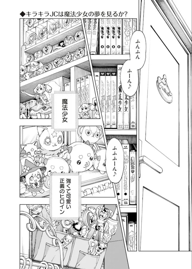 How to Become the Best Magical Girl: Tips and Tricks