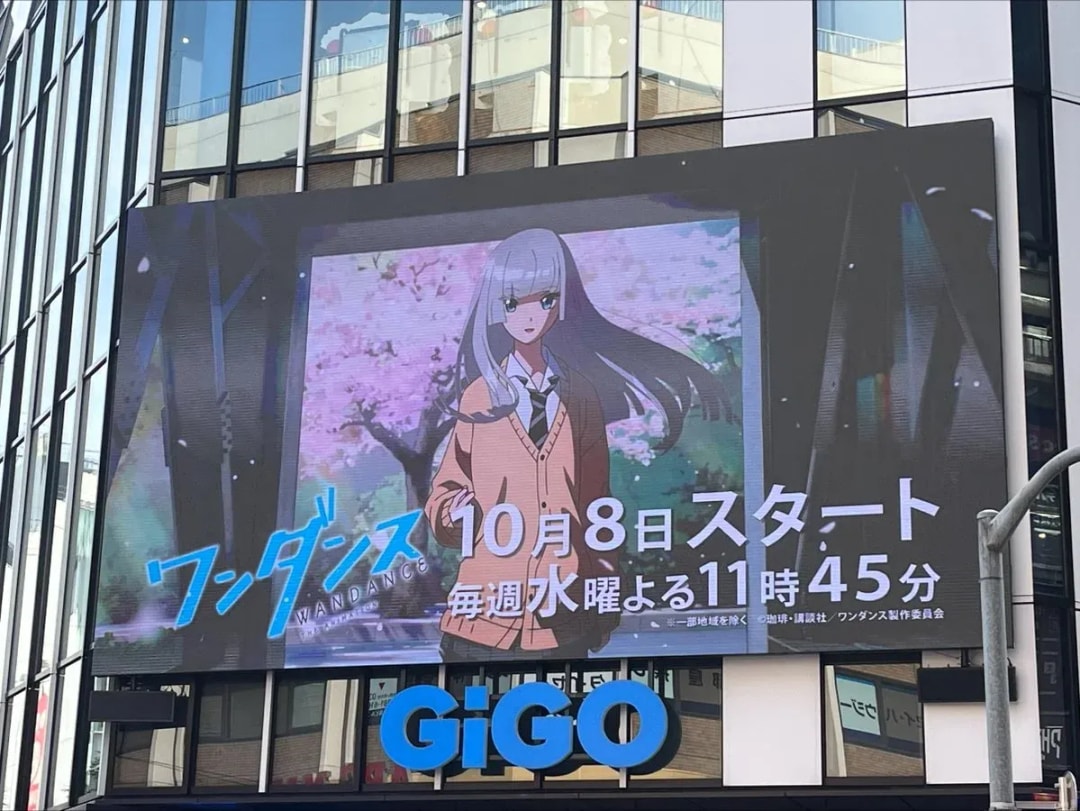 Check Out the Latest WANDANCE Anime Promotion at GiGO Stores!