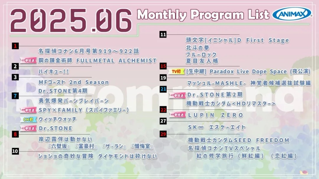 Discover the Exciting June Lineup on Animax!
