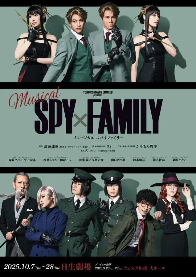 SPY×FAMILY Musical: First Look at Stunning Costume Visuals!