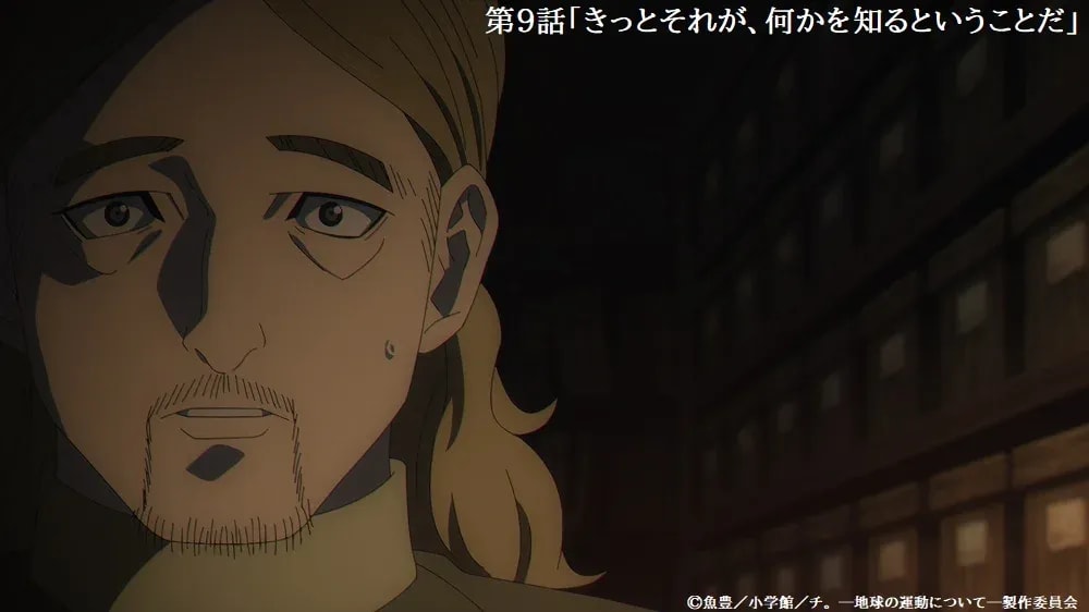 Don't Miss the Re-airing of Episode 9 on NHK E-Tele!