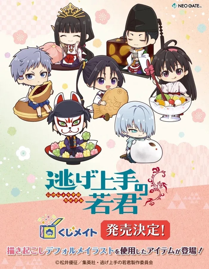 Exciting Online Lottery for 'The Elusive Samurai' Anime with Exclusive Merchandise