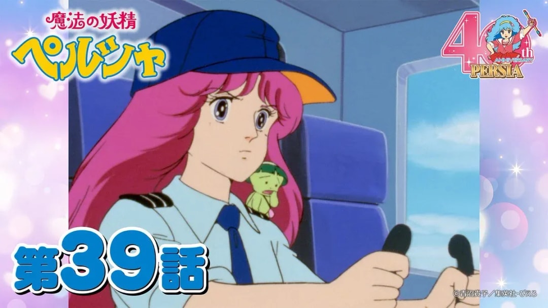 Watch Magical Fairy Persia Episode 39: The Science Expo Kappa Incident