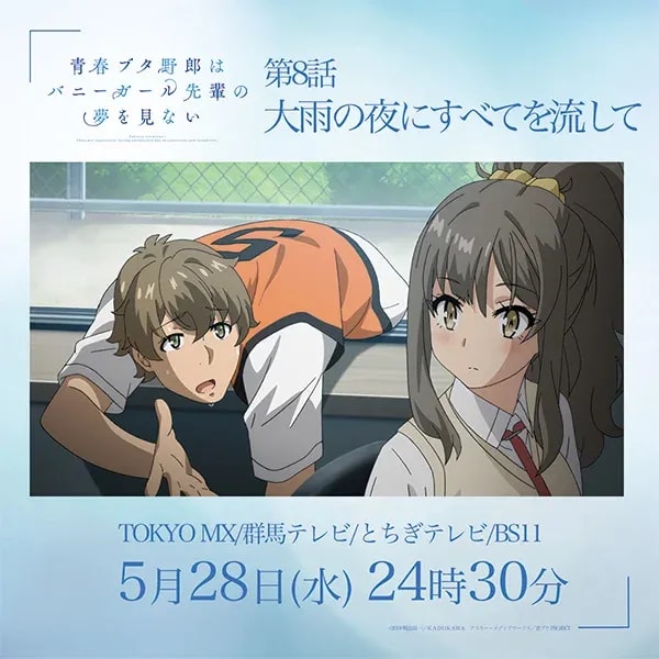 Episode 8 of Aobuta: Wash Everything Away on a Rainy Night - Rebroadcast Alert