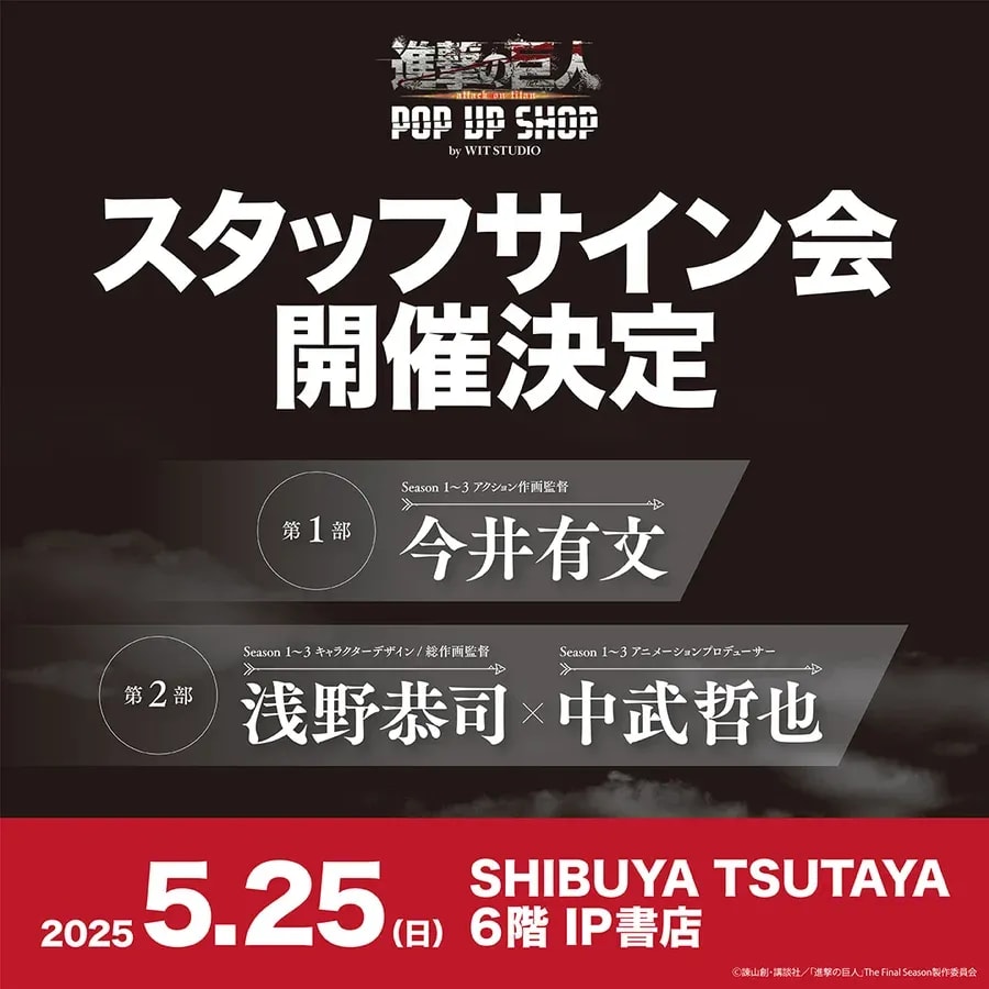 Countdown to Attack on Titan POP UP SHOP in Tokyo