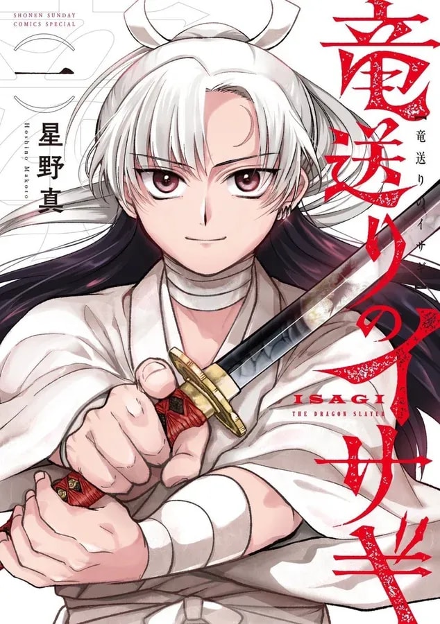 Explore 'Isagi of the Dragon Sending' - Free Episodes and Upcoming Volume Release!
