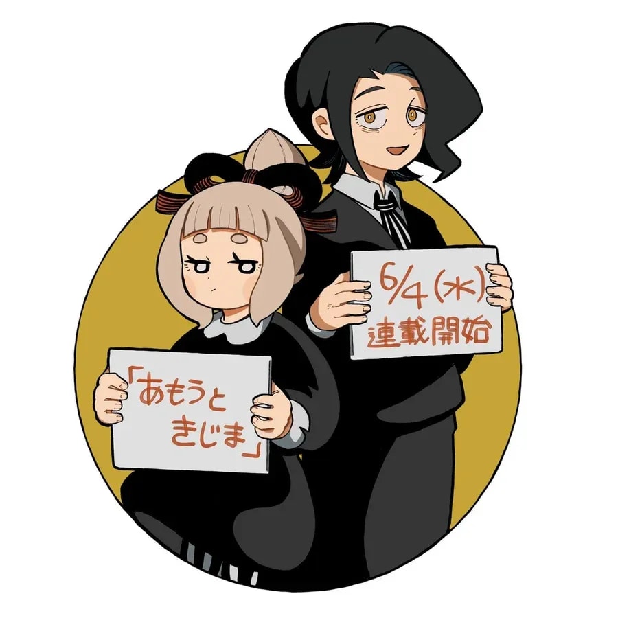 New Anime Series: Amou and Kijima Begins Serialization