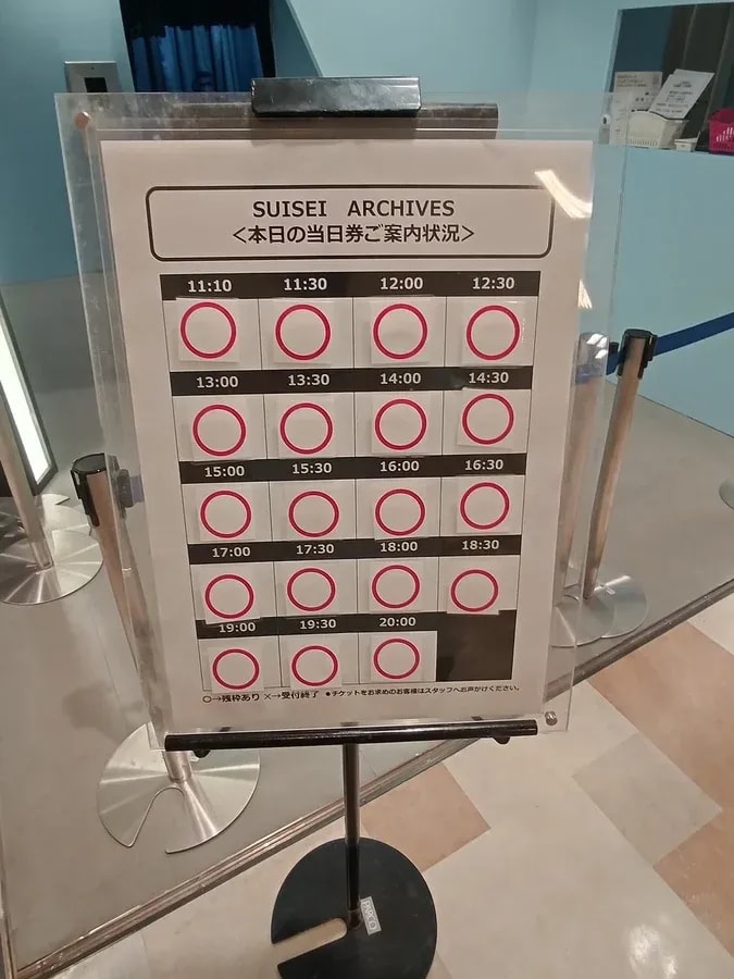 Get Your Same-day Tickets for SUISEIARCHIVES at Ikebukuro PARCO