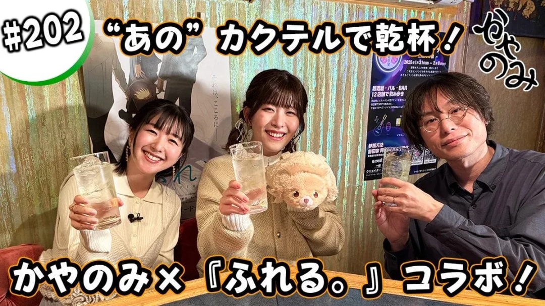 Exclusive: Part 1 of 'Fureru' with Insights from Director Tatsuyuki Nagai