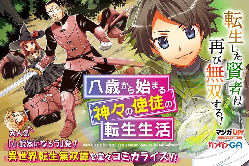 Exciting Manga Updates for June 23rd
