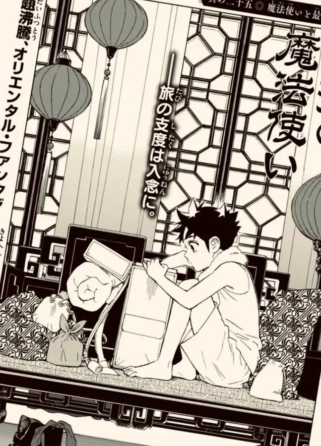 Discover the Latest Chapter of 'The World-Changing Sorcerer' in Weekly Shonen Sunday