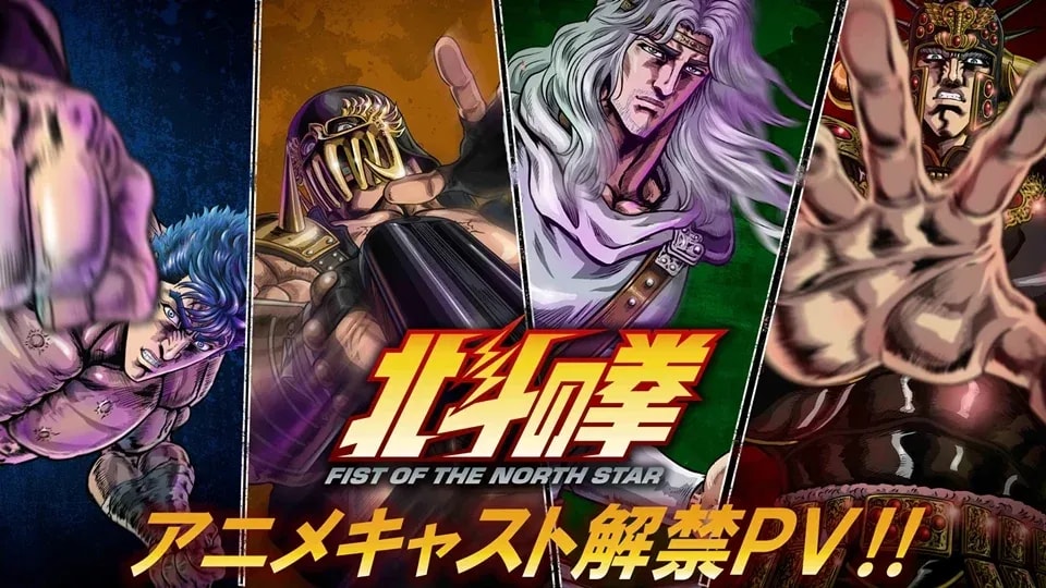 2026 Fist of the North Star Anime Announces Star-Studded Voice Cast