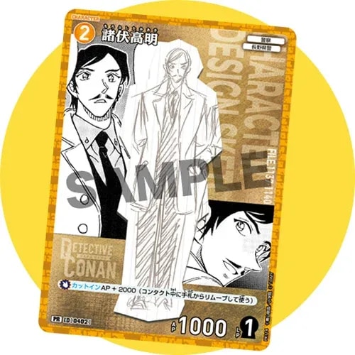 Exciting Detective Conan TCG Update: Shonen Sunday S June Issue Bonus and More!