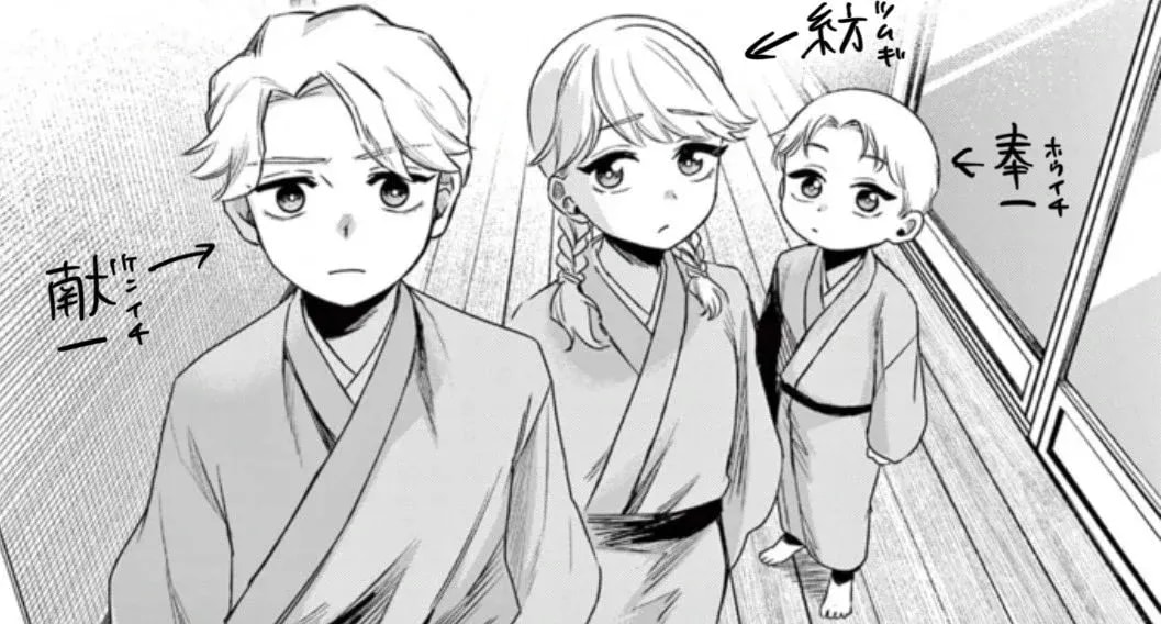 Meet Riiichi's Siblings: Character Names Revealed