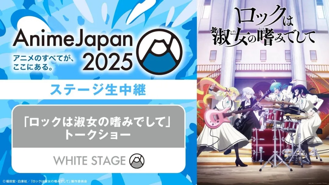 AnimeJapan2025: Don't Miss the Live Talk Show Broadcast!