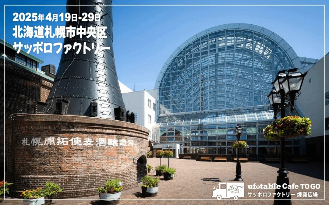 Ufotable Cafe TO GO Visits Sapporo Factory: Demon Slayer Pop-Up Event Details