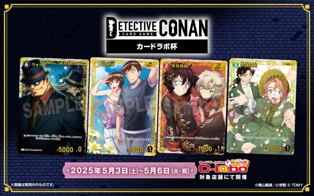 Join the Exciting Card Lab Cup for Exclusive Detective Conan Prizes!