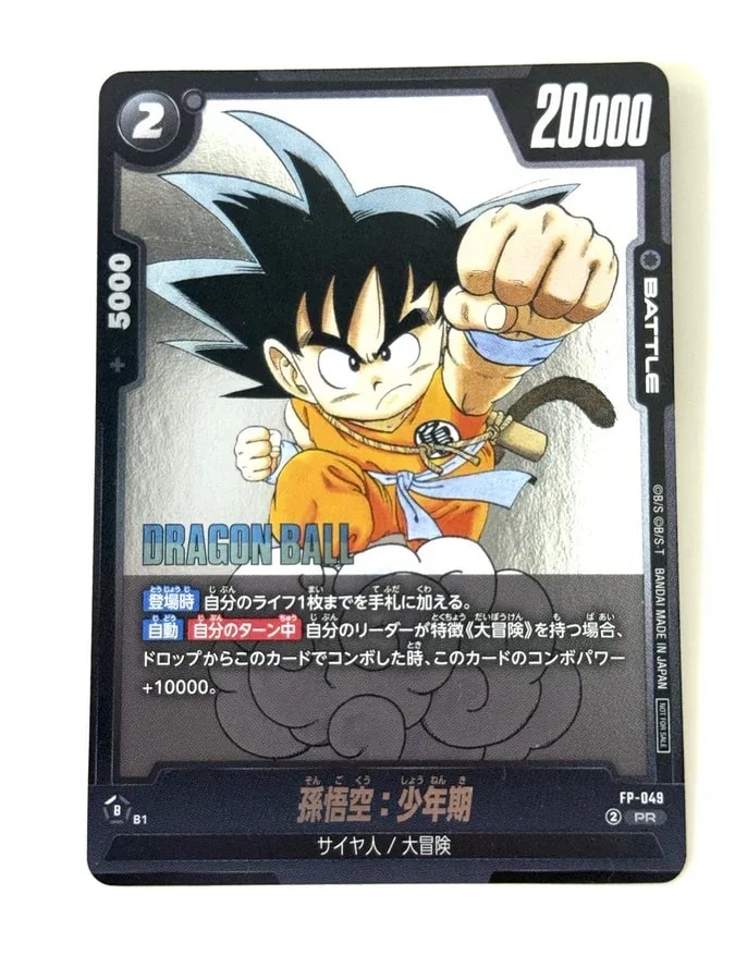 V Jump August Special Issue: Exclusive Dragon Ball Card Preview