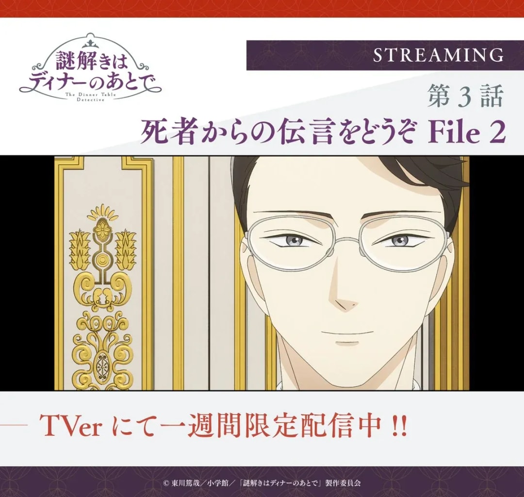 Watch Now: 'The After-Dinner Mysteries' Episode 3 Streaming Limited Time on TVer