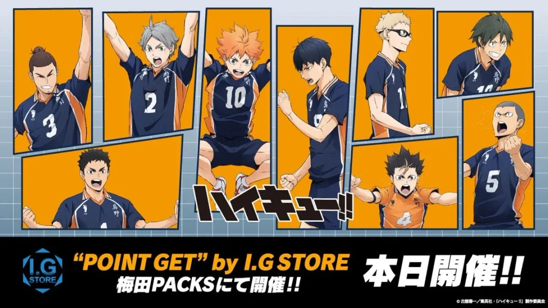 Experience the Excitement of Haikyuu!! at the Umeda PACKS Event
