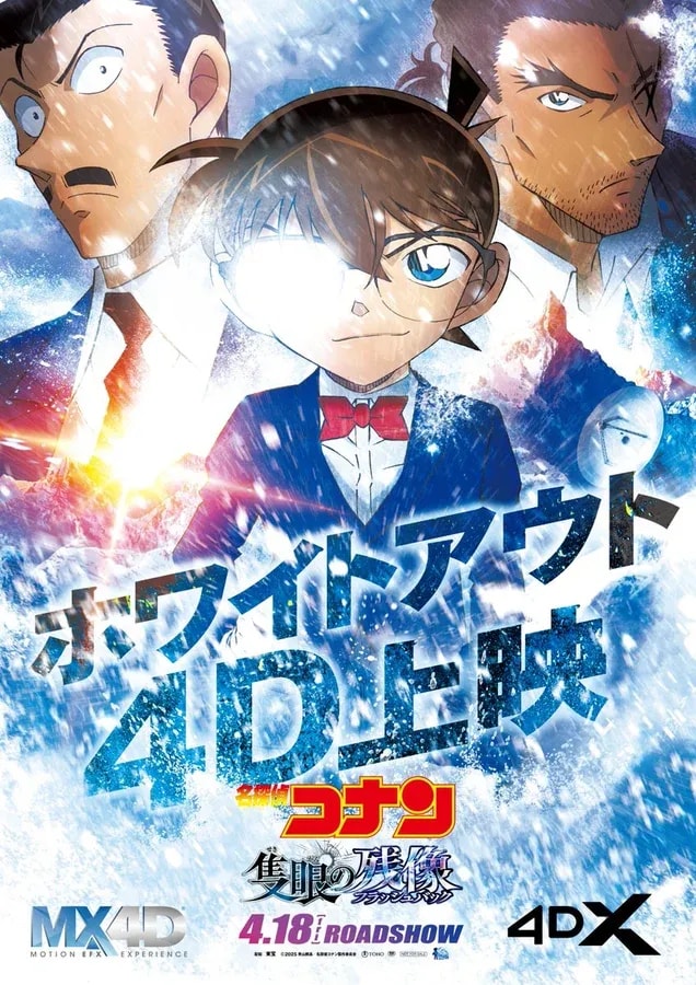 Experience the Thrill: Detective Conan's Whiteout 4D Screenings Unveiled!
