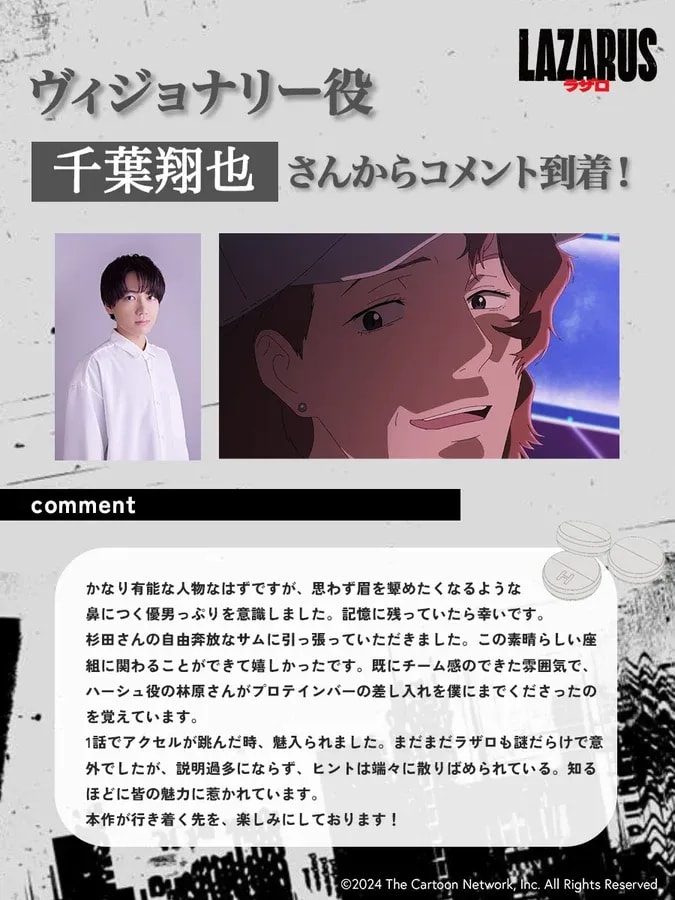 Shoya Chiba Joins LAZARUS Anime: Discover His Visionary Role