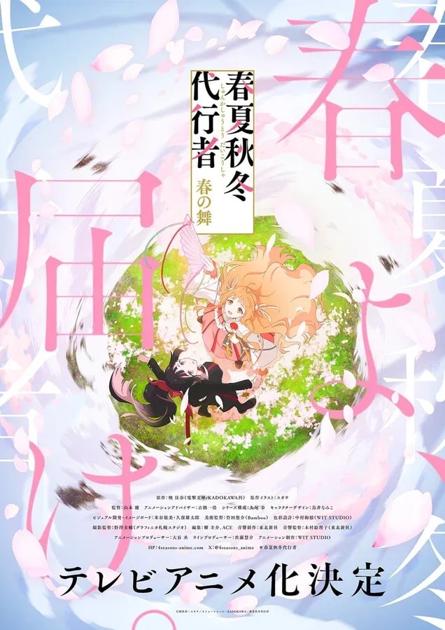 Discover the Creative Team Behind 'Shunka Shuto Daikosha: Spring Dance'