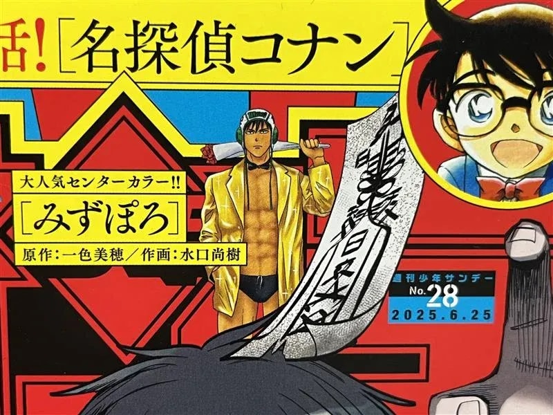 Discover Mizuporo: The Latest Water Polo Comedy in Shonen Sunday