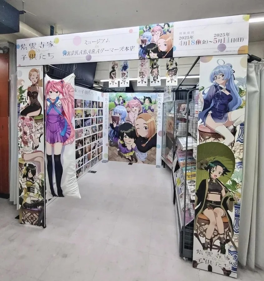 Visit The Children of the Shiunji Family Museum in Akihabara Before It Closes!