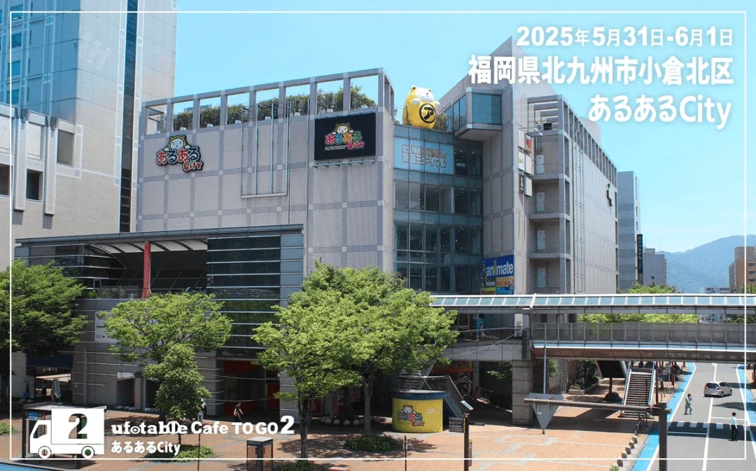 Experience the First Kyushu Event of ufotable Cafe TO GO 2 in Kitakyushu!