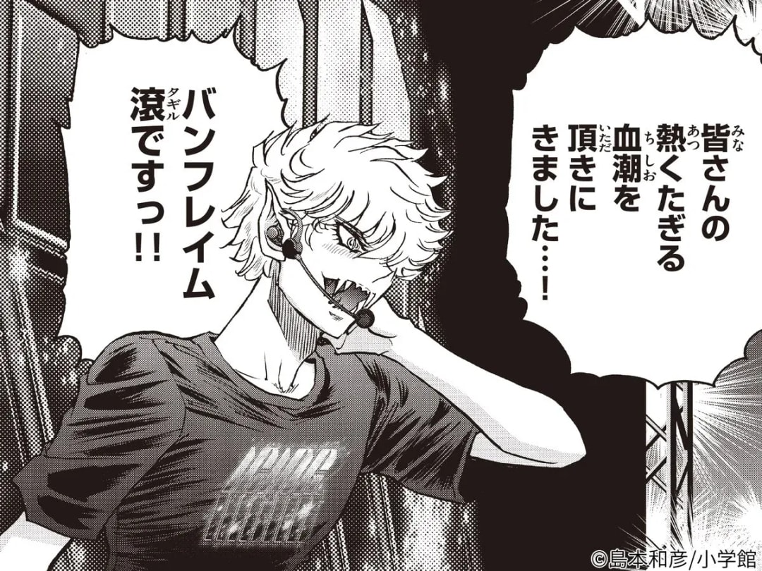 Vampire Idol Taki: New Chapter Release and Free Chapter 4!