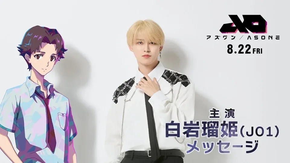 JO1's Ruki Shiroiwa Takes Lead Voice Role in Sci-Fi Anime 'AS ONE'