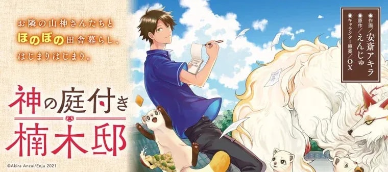 Kusunoki's Garden of Gods: Anticipated TV Anime Adaptation Set for 2026 Release
