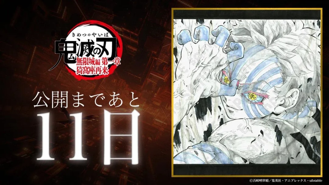 Countdown to Demon Slayer: Infinity Castle Arc Movie Release