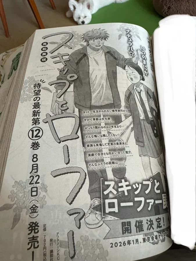 Stay Tuned for Upcoming Anime Updates