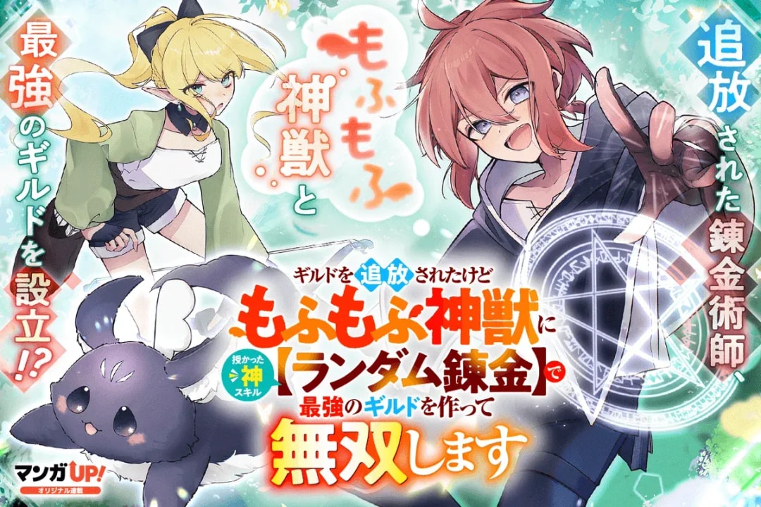 Exciting Manga Updates: Random Alchemy, The Apothecary Diaries, and Escape Fishing