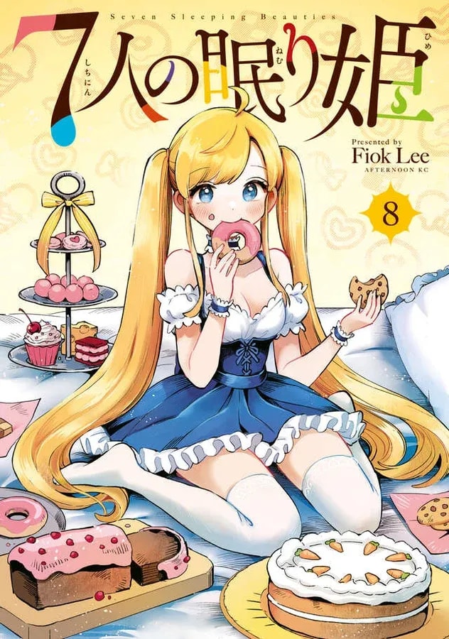 Volume 8 of '7 Sleeping Princesses' Released - A Must-Read for Fans of 'The Quintessential Quintuplets'!
