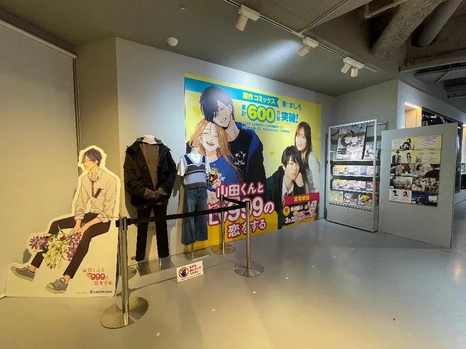 Celebrating the Release of Yamada-kun and the Level 999 Love: A Special Exhibition