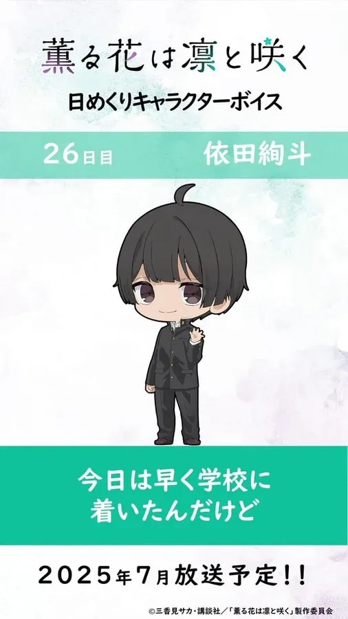 Discover the Daily Character Voice: Day 26 with Yoda Kento