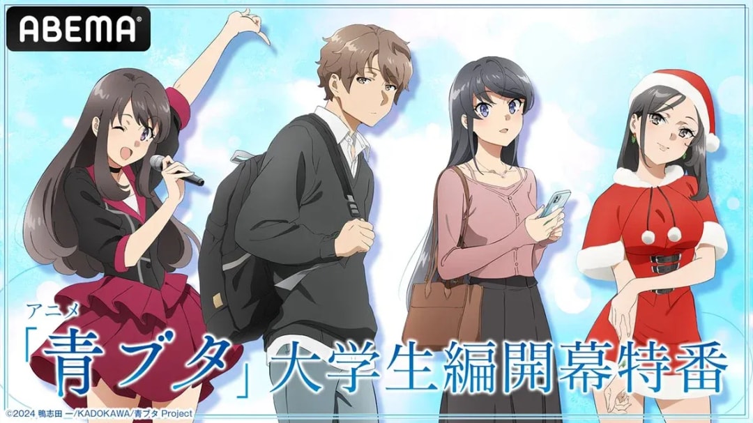 Don't Miss the Special Broadcast of 'Rascal Does Not Dream of Bunny Girl Senpai' University Arc