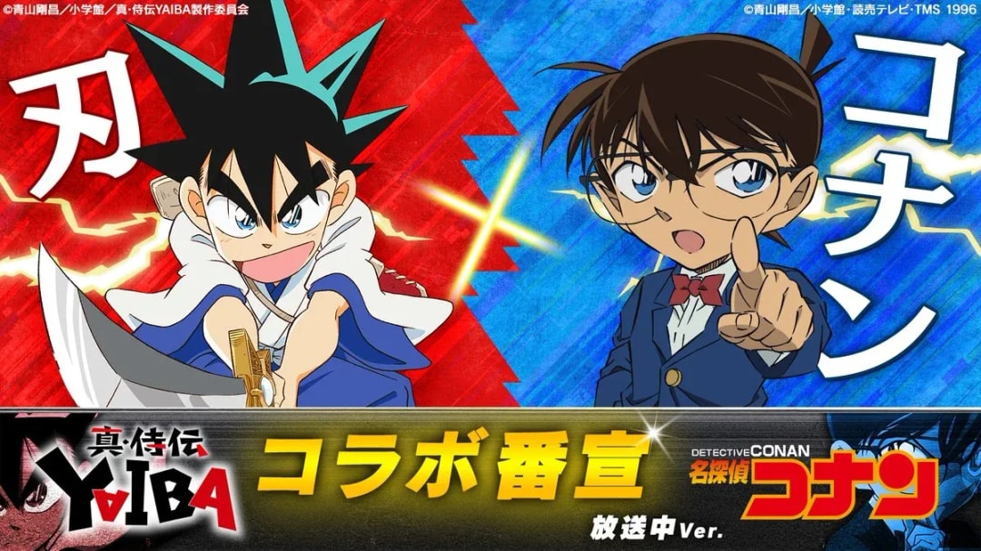 Detective Conan and YAIBA Collaboration: A Must-Watch for Anime Fans