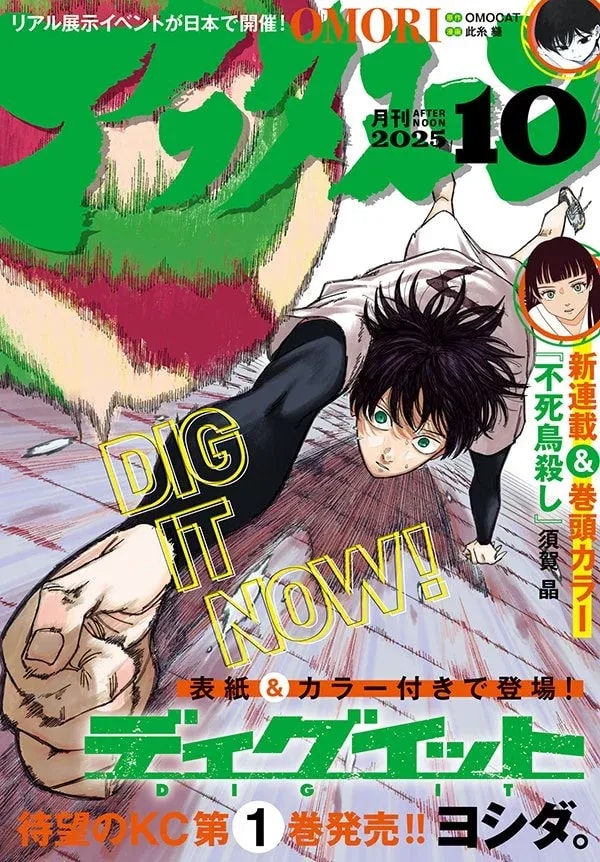 Catch Up on the Latest Chapters of Skip and Loafer Manga