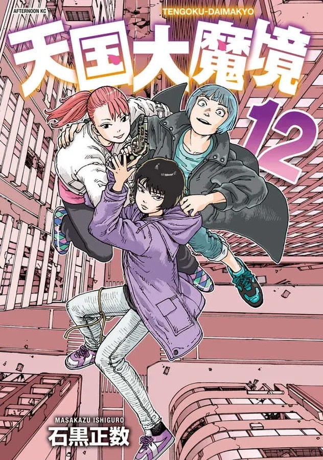 Explore 'Heavenly Delusion' Volume 12: A Post-Apocalyptic Adventure