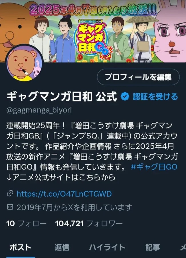 Countdown to Gag Day GO: Get Ready for a Hilarious Anime Adventure