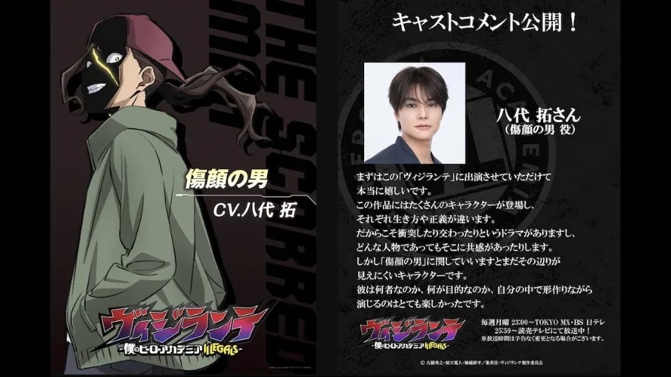 Taku Yashiro Joins Voice Cast of 'My Hero Academia: Vigilantes' as Scarred Man