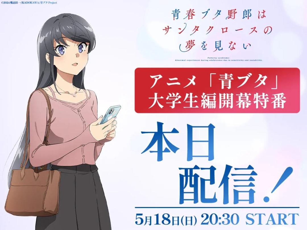 Don't Miss Today's Special Broadcast at 20:30!